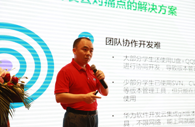 中軟國際·華為軟件開發云實訓項目_教育_網