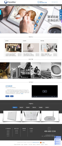深圳市德諾邁斯科技開(kāi)發(fā)網(wǎng)站建設(shè)項(xiàng)目