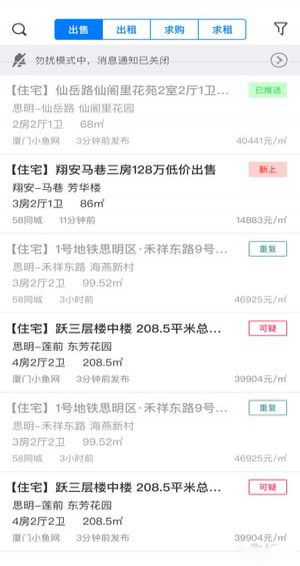 房蟻app 房蟻軟件下載 v8.9.1安卓版