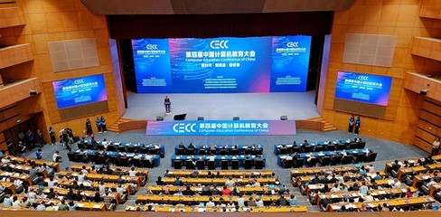 鐘元生教授等獲CECC“優秀教學案例”全國特等獎