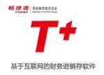 普信軟件_一流的用友T+財(cái)務(wù)軟件開發(fā)商--海滄用友T+財(cái)務(wù)軟件-廈門普信軟件提供普信軟件_一流的用友T+財(cái)務(wù)軟件開發(fā)商--海滄用友T+財(cái)務(wù)軟件的相關(guān)介紹、產(chǎn)品、服務(wù)、圖片、價(jià)格財(cái)務(wù)軟件、進(jìn)銷存軟件、ERP、移動CRM軟件、協(xié)同辦公OA、