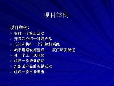 第15章_軟件項(xiàng)目管理概述