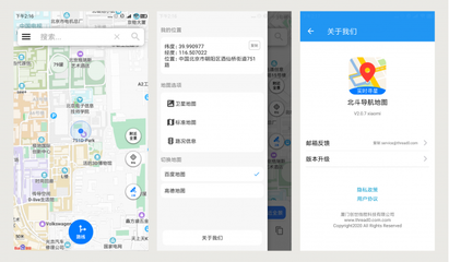 我們的手機(jī)設(shè)置里為何沒出現(xiàn)“北斗”?