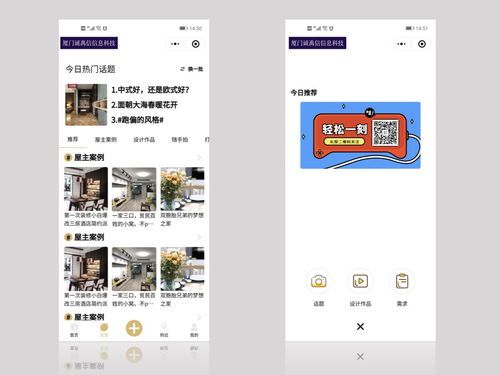 共享經(jīng)濟(jì)小程序開發(fā) 廈門、泉州、莆田、漳州地區(qū)的機(jī)遇與創(chuàng)新
